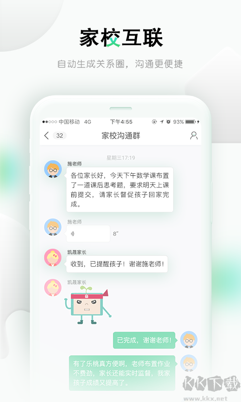 樂桃官方版
