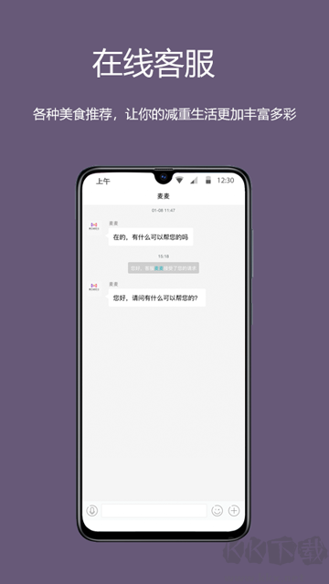 麥吉減肥法官方版
