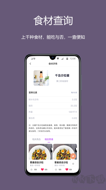 麥吉減肥法官方版