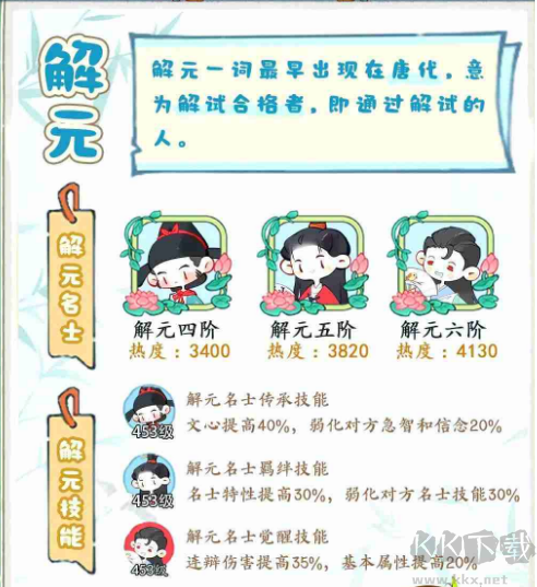 妙筆江山