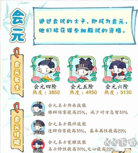 妙筆江山