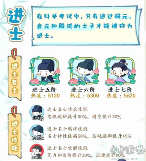 妙筆江山