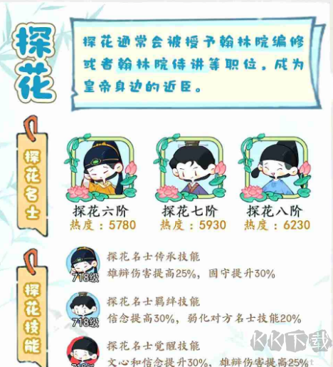 妙筆江山