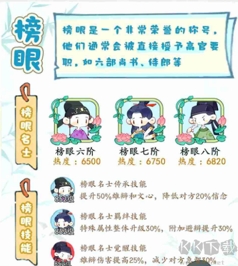 妙筆江山