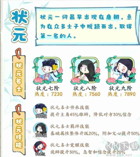 妙筆江山