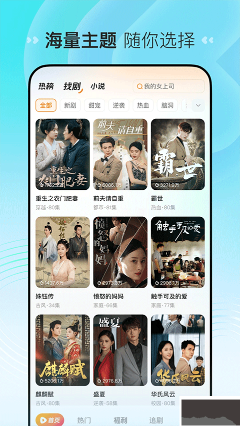 喜番免費短劇app