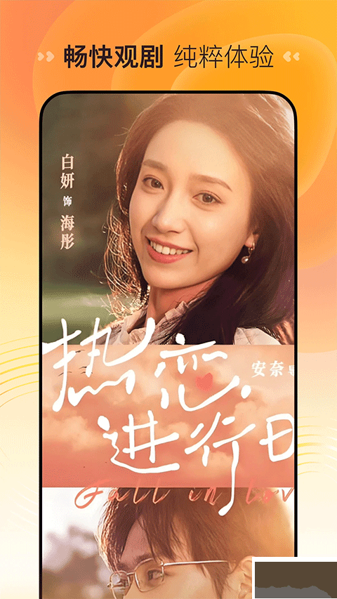 喜番免費短劇app