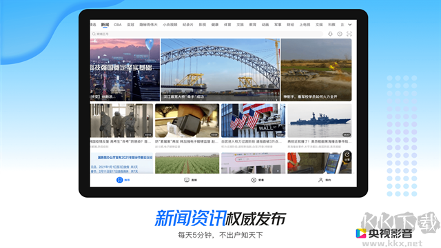 央視影音app