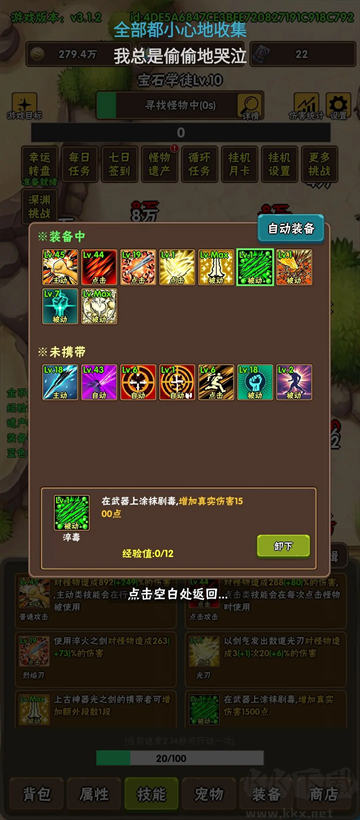 破日開天
