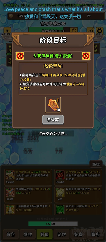 破日開天