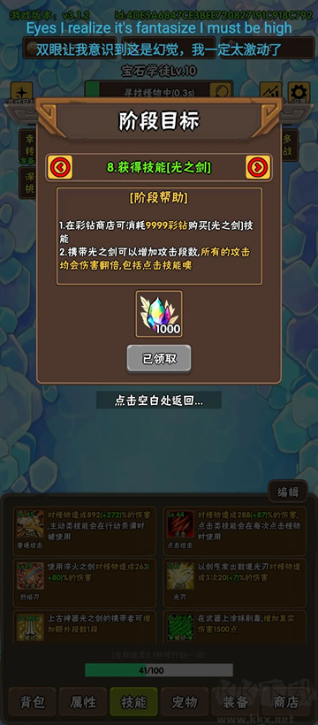 破日開天