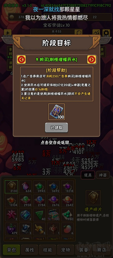 破日開天