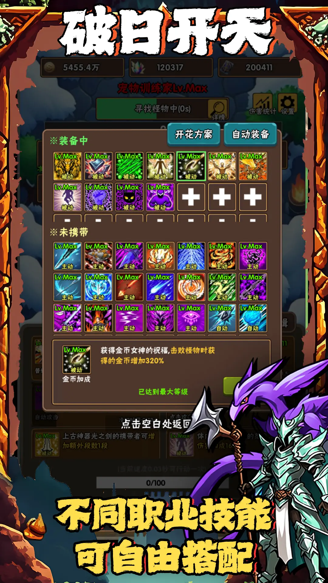 破日開天