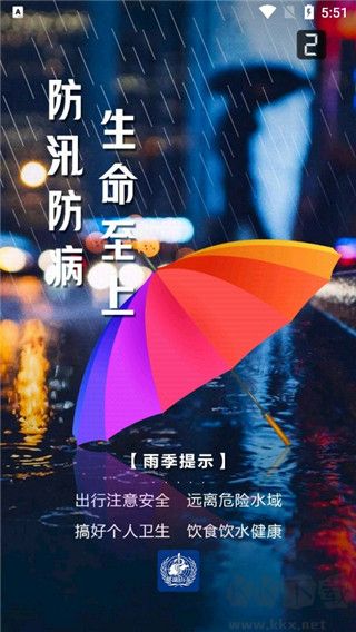 健康山東手機版