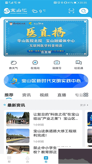 寶山匯