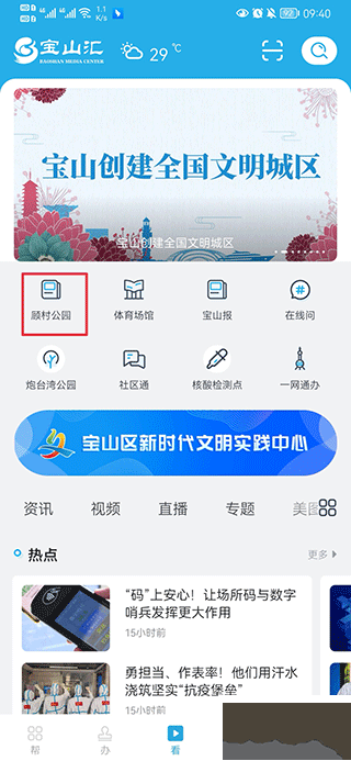 寶山匯