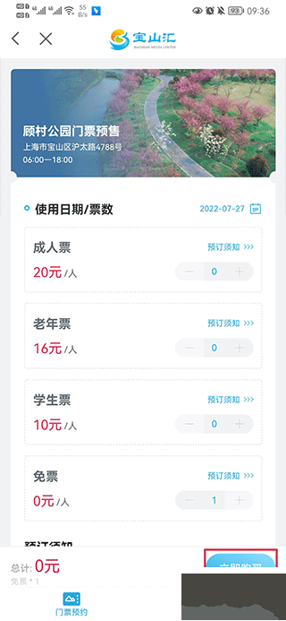 寶山匯