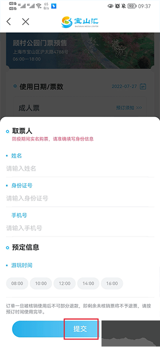 寶山匯