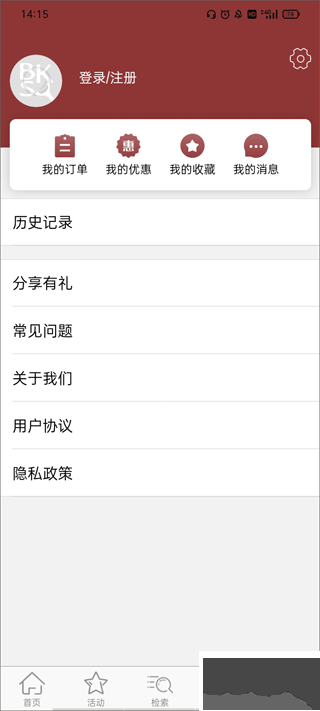 全國報刊索引