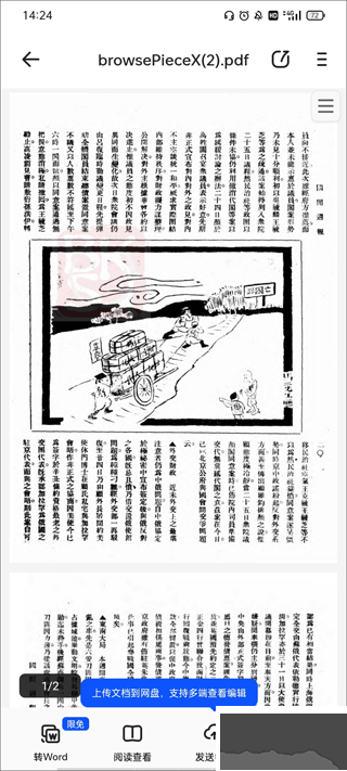 全國報刊索引