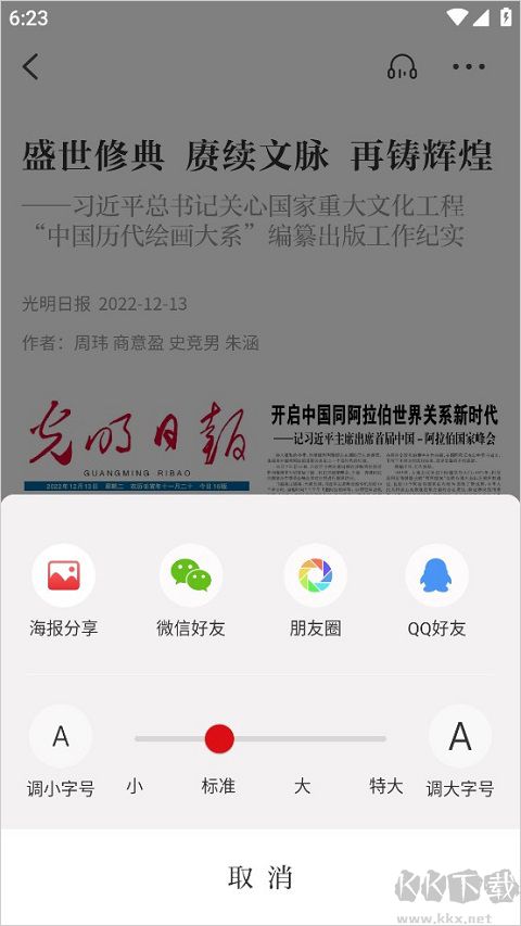 光明日?qǐng)?bào)