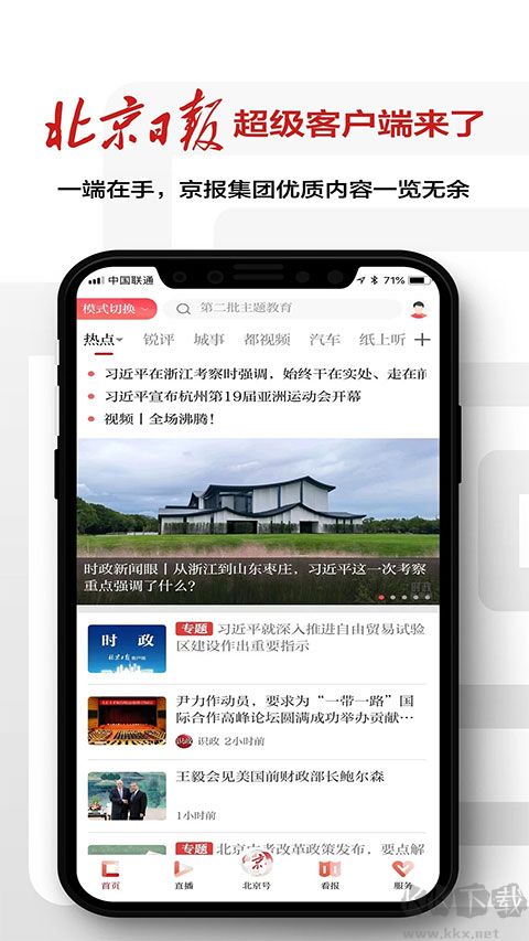 北京日?qǐng)?bào)