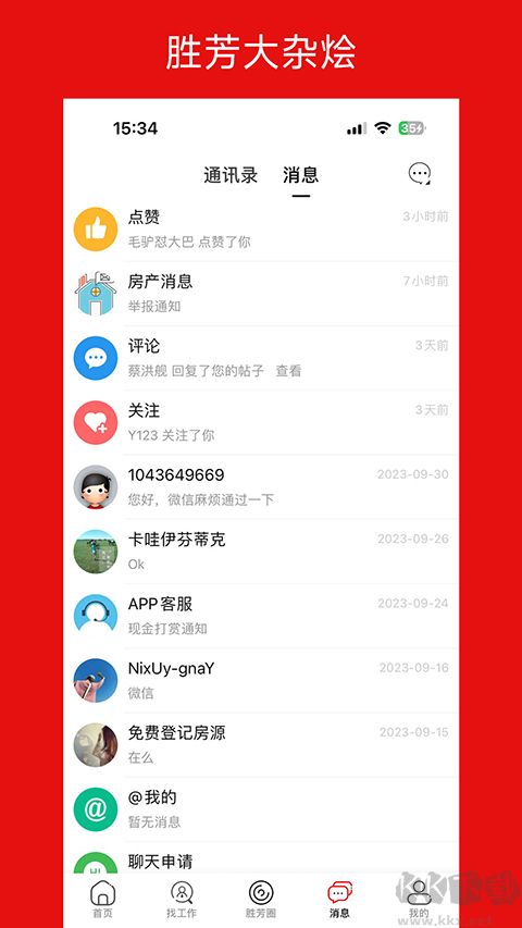勝芳大雜燴