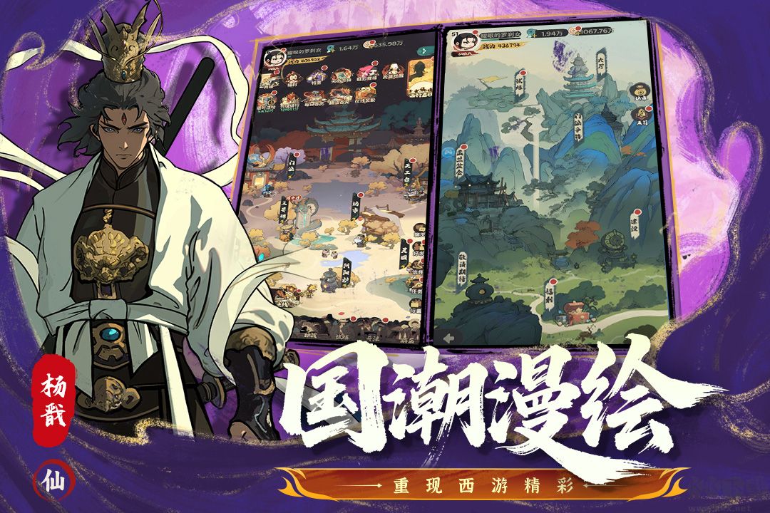 守愿者