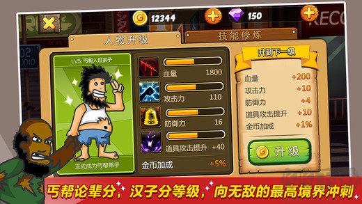 無(wú)敵流浪漢2監(jiān)獄亂斗無(wú)敵版