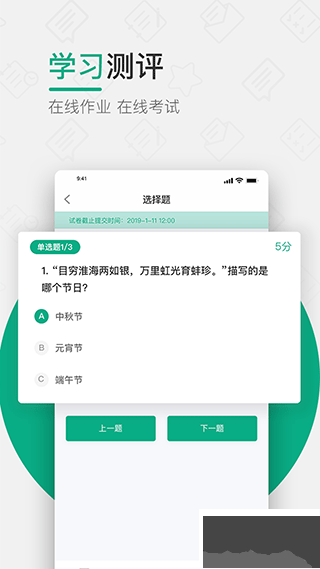 木馬課堂