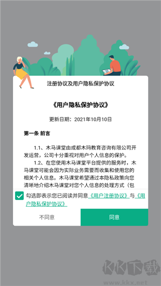 木馬課堂