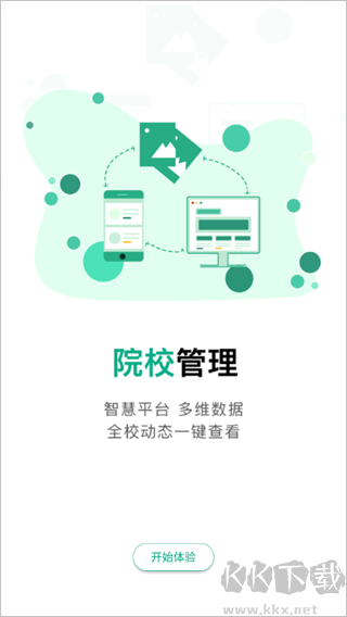 木馬課堂