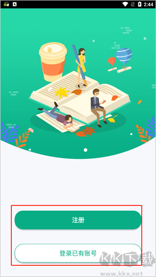 木馬課堂
