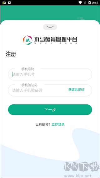 木馬課堂