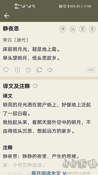 古詩文網(wǎng)