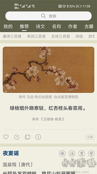 古詩文網(wǎng)