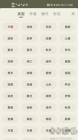 古詩文網(wǎng)