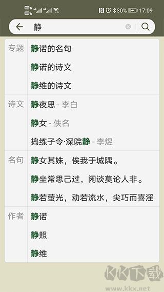 古詩文網(wǎng)