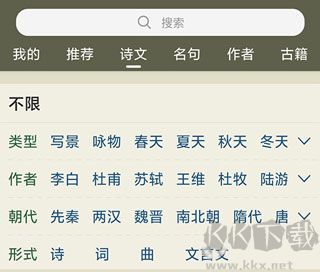 古詩文網(wǎng)