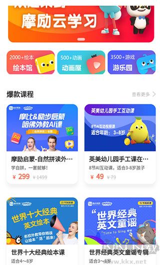 摩勵(lì)云
