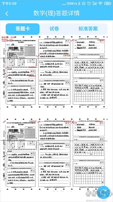 學(xué)情達(dá)