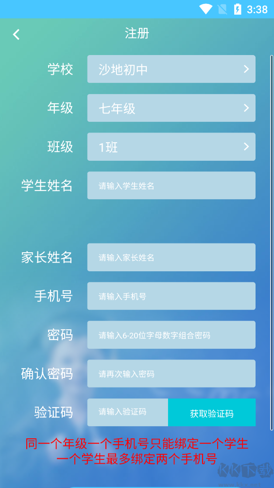學(xué)情達(dá)