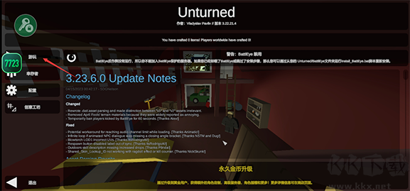 Unturned手機(jī)版