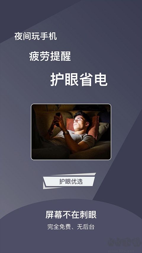 夜間護(hù)目鏡
