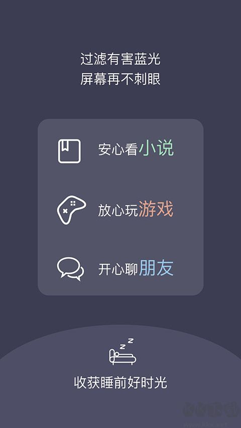 夜間護(hù)目鏡