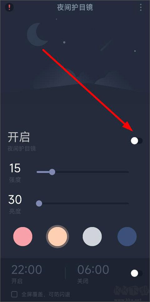 夜間護(hù)目鏡