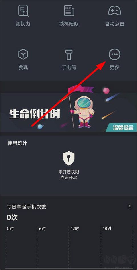 夜間護(hù)目鏡