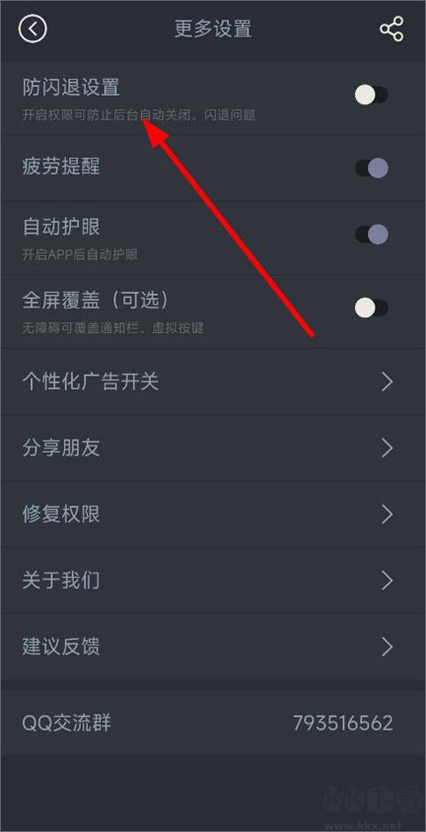 夜間護(hù)目鏡