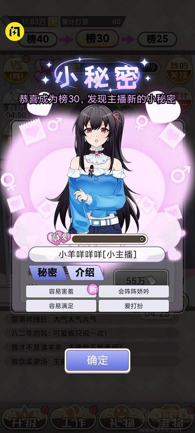 榜一模擬器