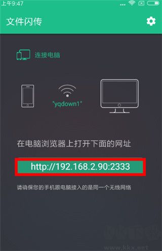 文件閃傳